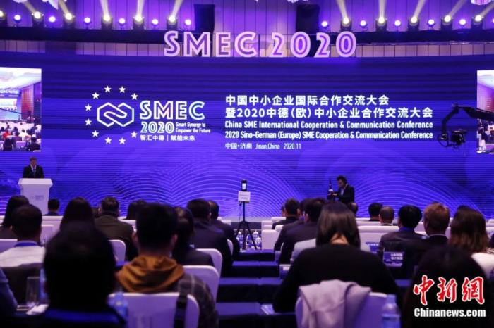 2020年11月19日，中國中小企業(yè)國際合作交流大會暨2020中德(歐)中小企業(yè)合作交流大會在濟南開幕。沙見龍 攝