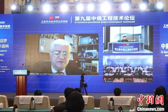 中國科協(xié)：中俄工程技術論壇是中俄互鑒、合作、友誼之橋
