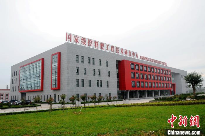 圖為位于臨沭的國家緩控釋肥工程技術(shù)研究中心外觀一角?！∨R沭融媒 供圖