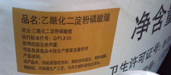 磷酸酯雙淀粉是屬于天然的還是人工合成的添加劑？？？