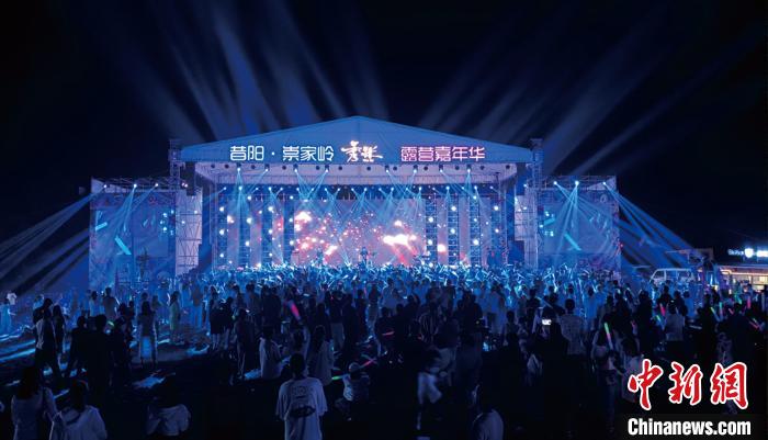 圖為崇家?guī)X·露營(yíng)音樂(lè)節(jié)現(xiàn)場(chǎng)(資料圖)?！∥絷?yáng)縣融媒體中心供圖