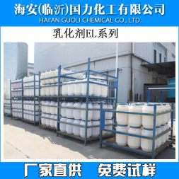 乳化劑EL10、EL12、EL20、HEL20、EL30、EL40、HEL40、EL60、EL80、EL90